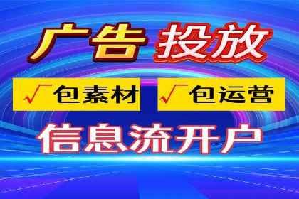 信息流广告运营公司案例分析：精准投放之道