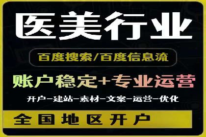 案例分析：百度推广优化，打造高效广告投放